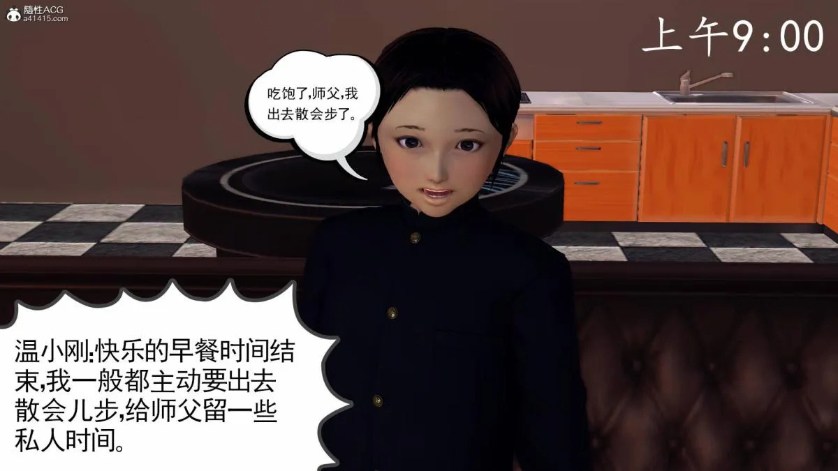[3D]契约战士第1-2季 - 18-李翔的一天(完结) - page 213