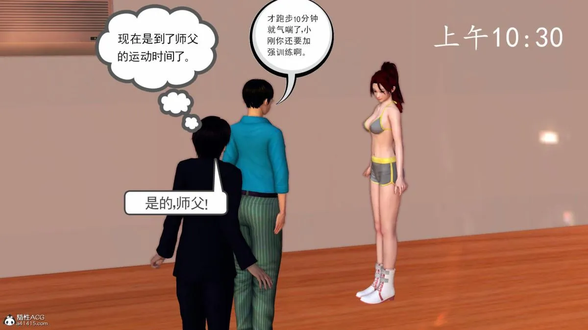 [3D]契约战士第1-2季 - 18-李翔的一天(完结) - page 221