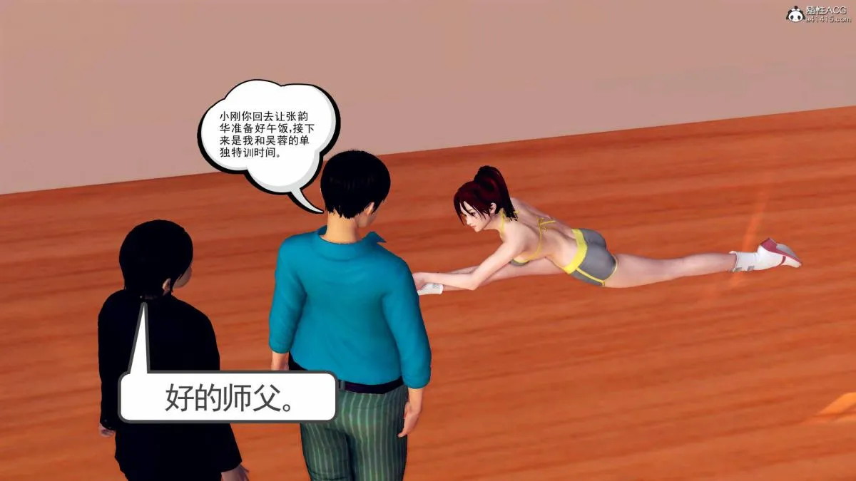 [3D]契约战士第1-2季 - 18-李翔的一天(完结) - page 223