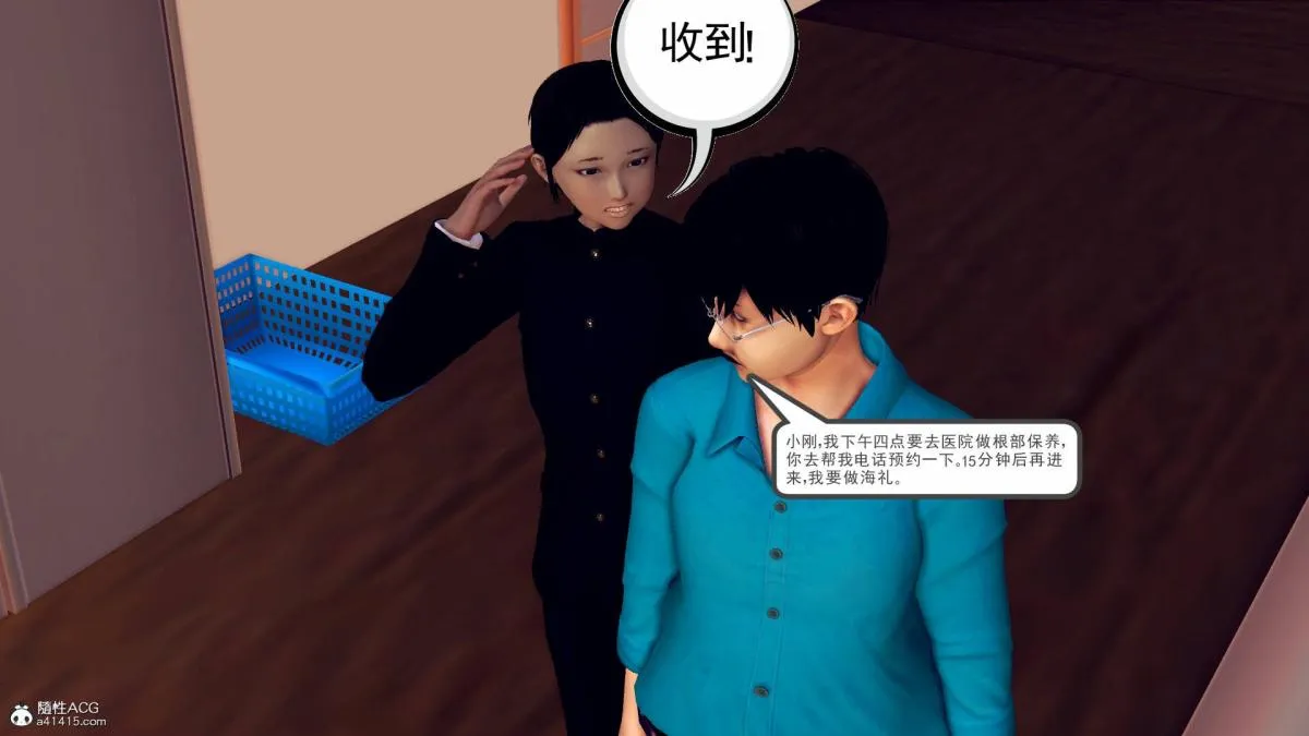 [3D]契约战士第1-2季 - 18-李翔的一天(完结) - page 234