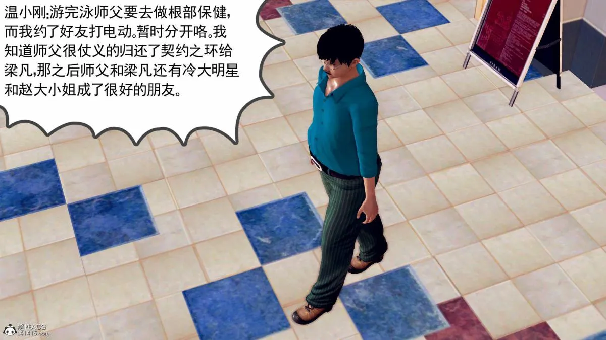 [3D]契约战士第1-2季 - 18-李翔的一天(完结) - page 238