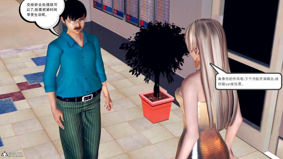[3D]契约战士第1-2季 - 18-李翔的一天(完结) - page 240