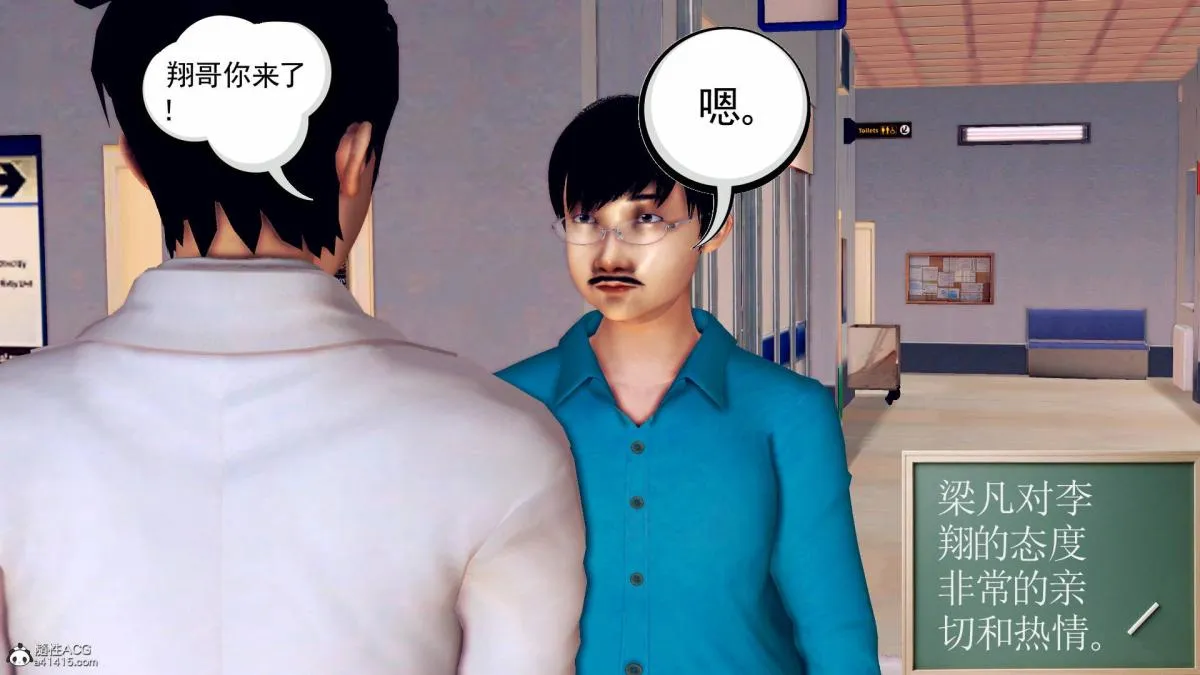 [3D]契约战士第1-2季 - 18-李翔的一天(完结) - page 242