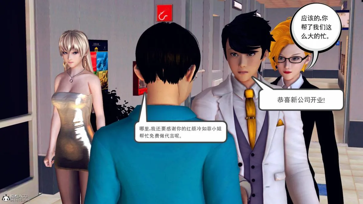 [3D]契约战士第1-2季 - 18-李翔的一天(完结) - page 243