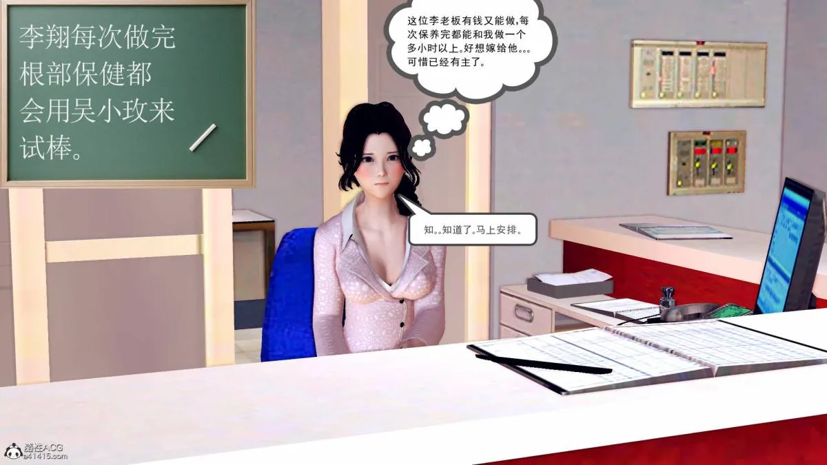 [3D]契约战士第1-2季 - 18-李翔的一天(完结) - page 245