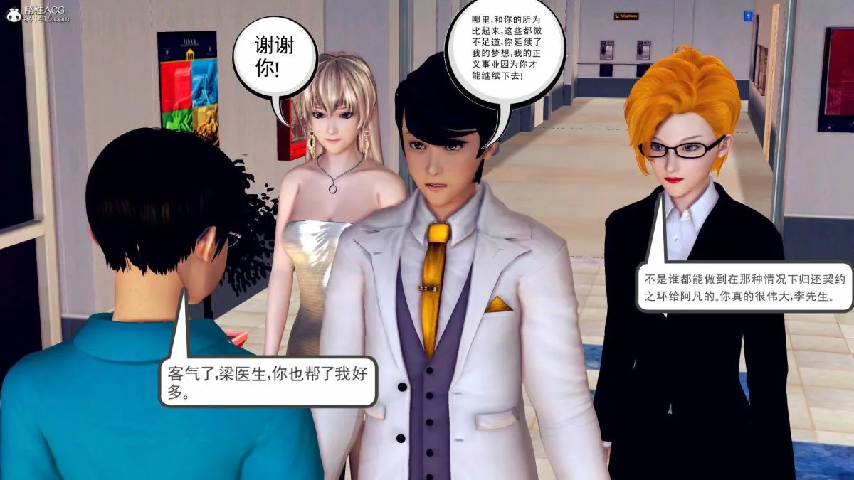 [3D]契约战士第1-2季 - 18-李翔的一天(完结) - page 246