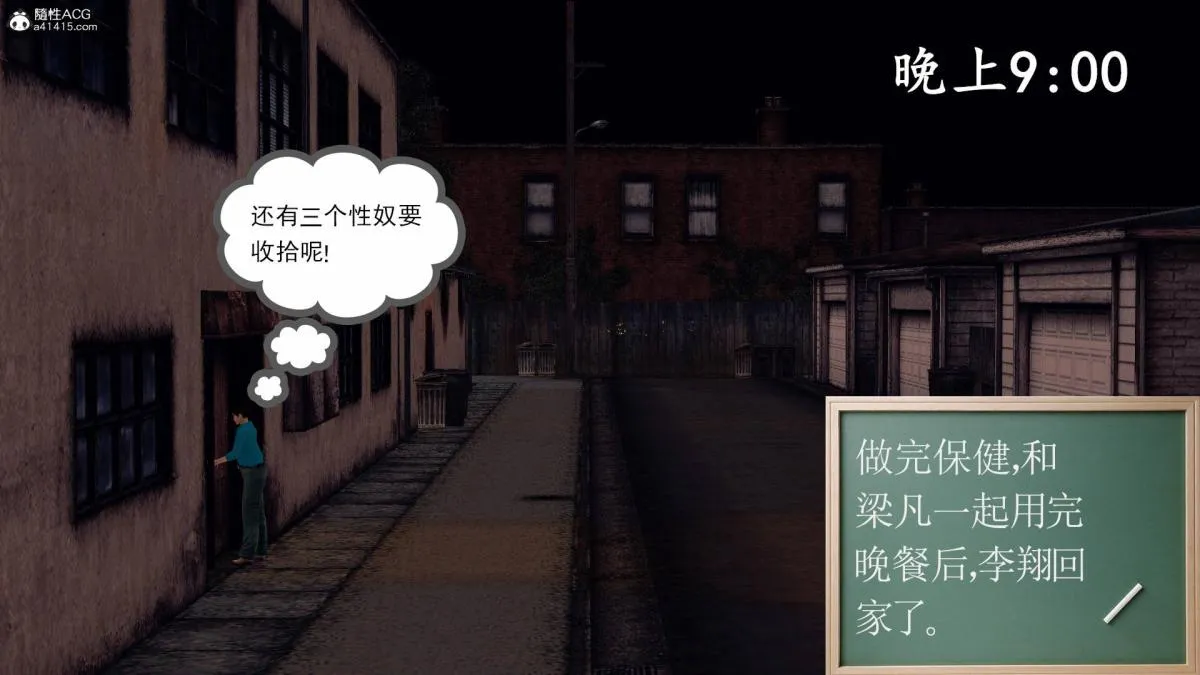 [3D]契约战士第1-2季 - 18-李翔的一天(完结) - page 247