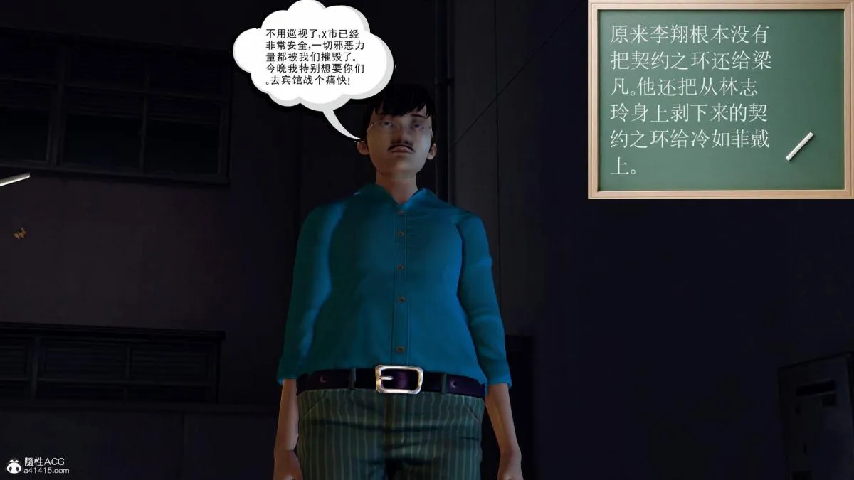 [3D]契约战士第1-2季 - 18-李翔的一天(完结) - page 255