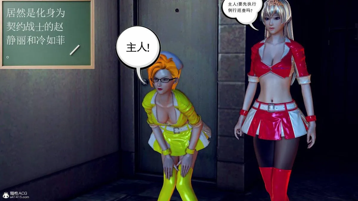 [3D]契约战士第1-2季 - 18-李翔的一天(完结) - page 256