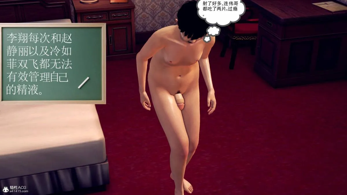 [3D]契约战士第1-2季 - 18-李翔的一天(完结) - page 261
