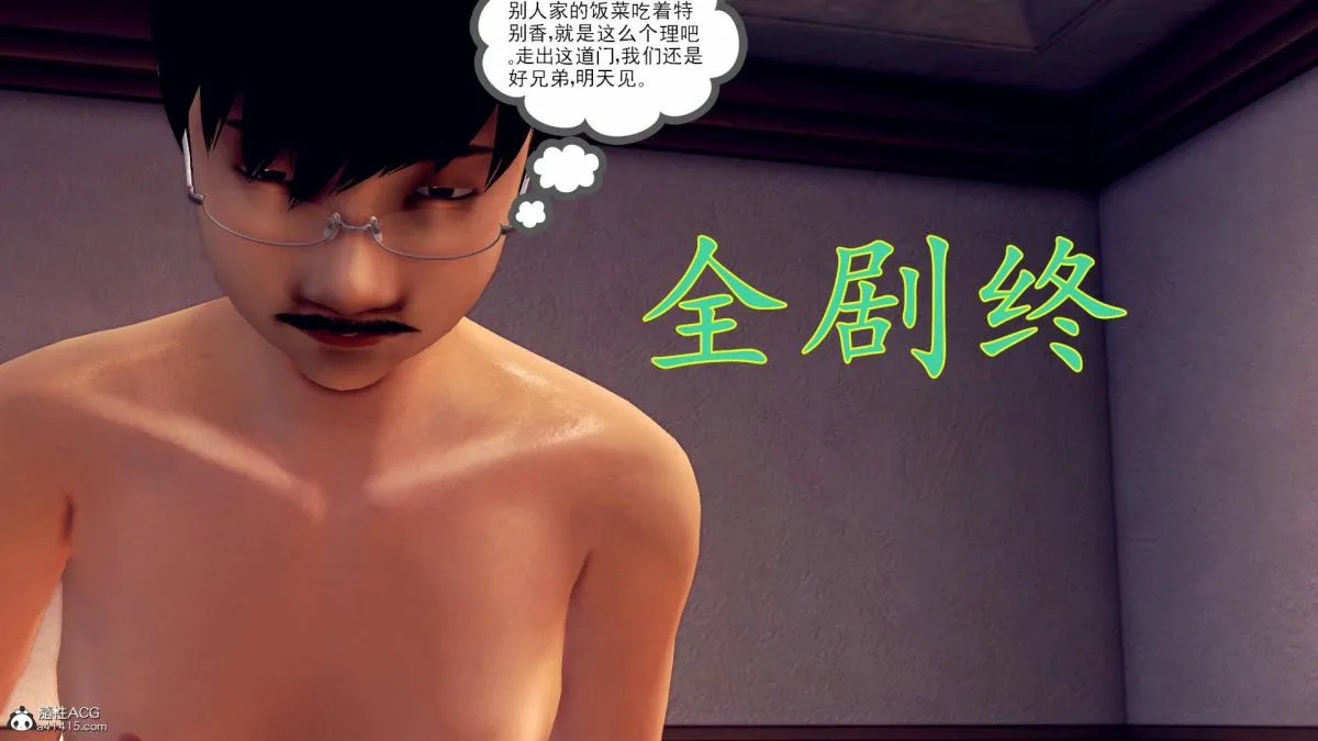 [3D]契约战士第1-2季 - 18-李翔的一天(完结) - page 263