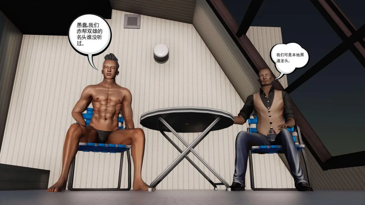 [3D]契约战士第1-2季 - 第二季09(完结) - page 20