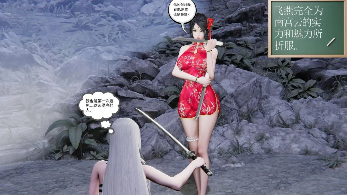 [3D]契约战士第1-2季 - 第二季09(完结) - page 48