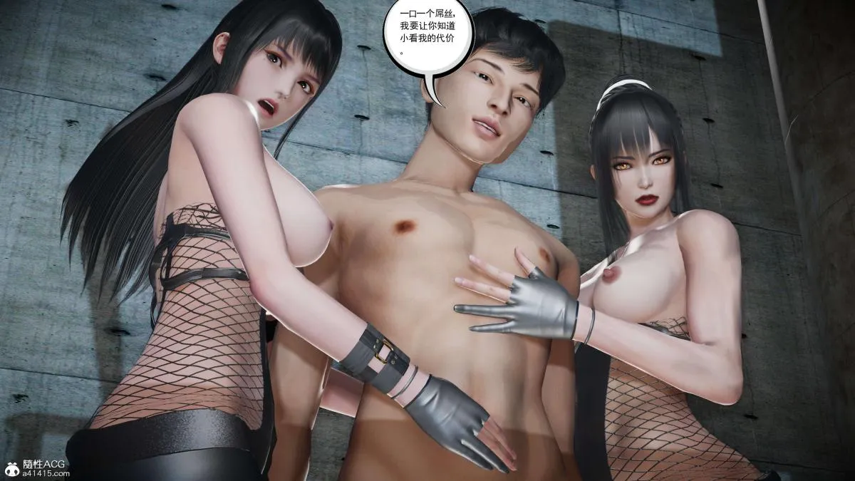 [3D]契约战士第1-2季 - 第二季09(完结) - page 52