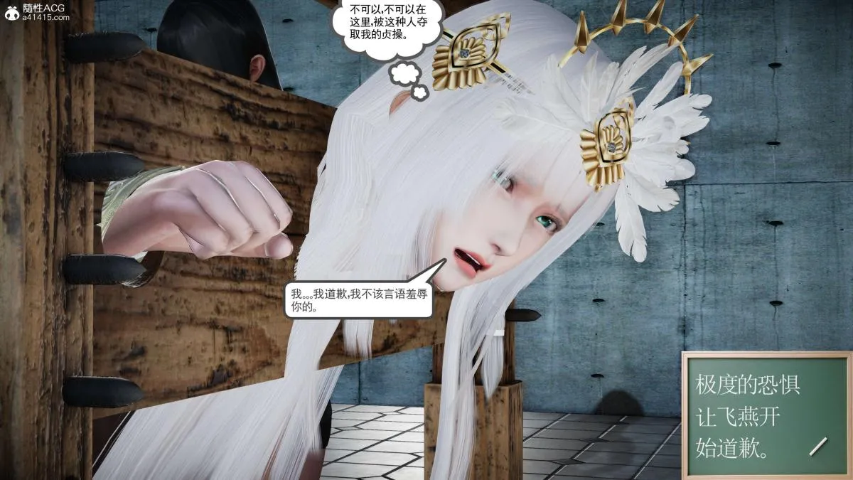 [3D]契约战士第1-2季 - 第二季09(完结) - page 86
