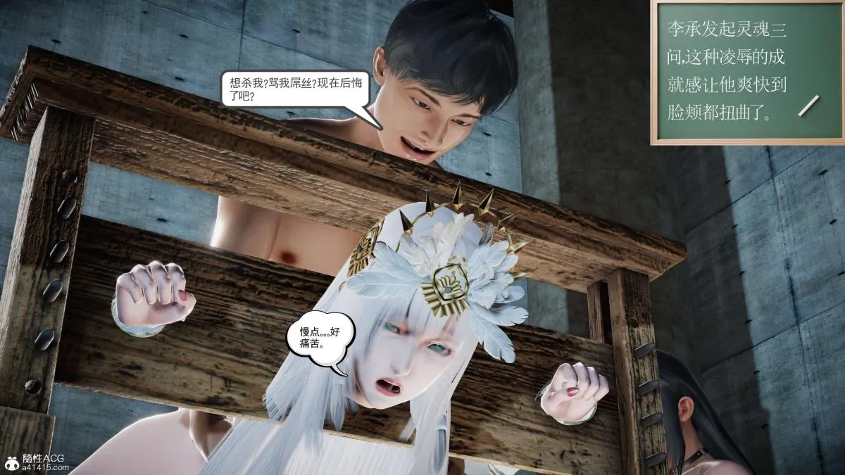 [3D]契约战士第1-2季 - 第二季09(完结) - page 105
