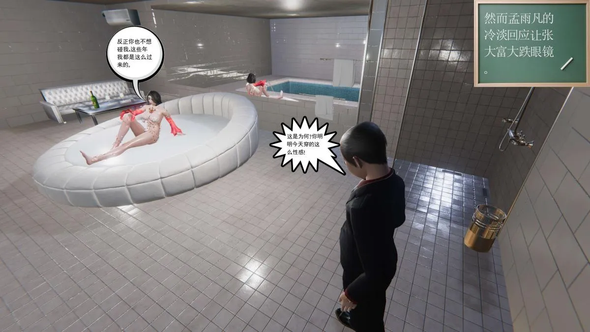 [3D]契约战士第1-2季 - 第二季09(完结) - page 157