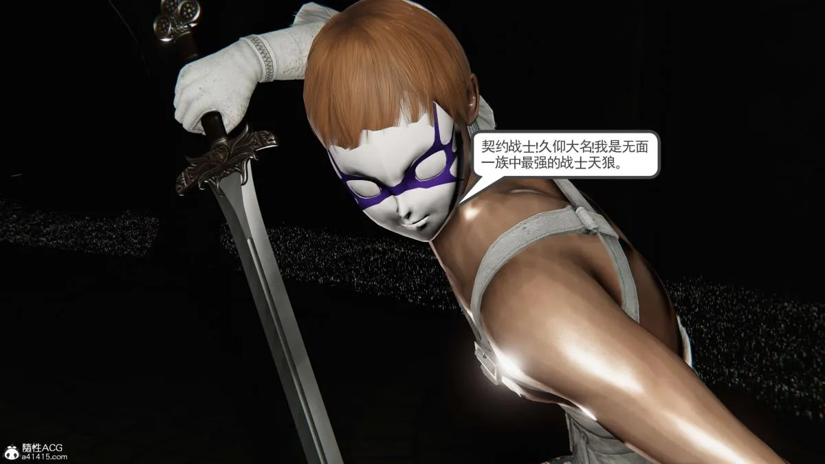[3D]契约战士第1-2季 - 第二季09(完结) - page 188