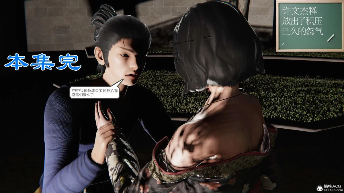 [3D]契约战士第1-2季 - 第二季09(完结) - page 239