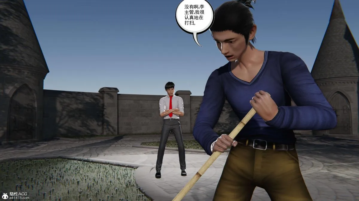 [3D]契约战士第1-2季 - 第二季08 - page 3