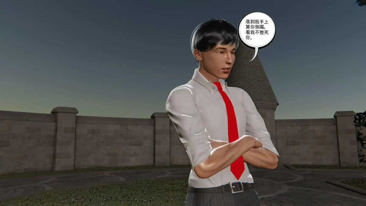 [3D]契约战士第1-2季 - 第二季08 - page 6