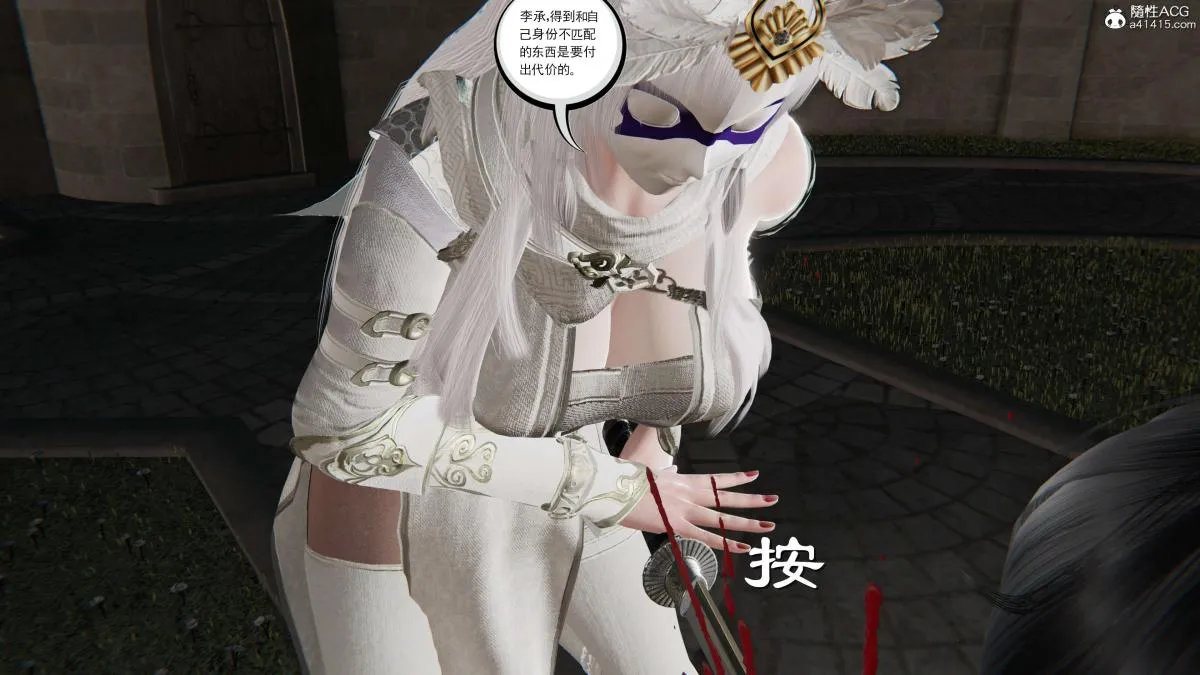 [3D]契约战士第1-2季 - 第二季08 - page 9
