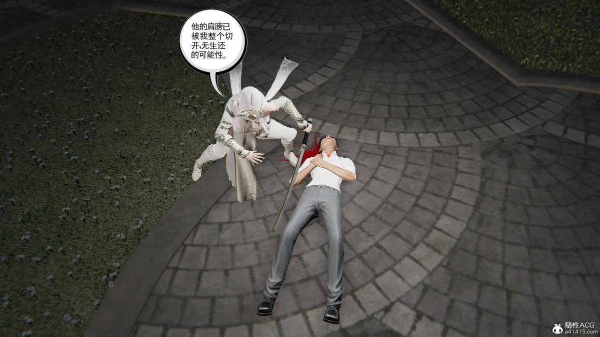 [3D]契约战士第1-2季 - 第二季08 - page 10