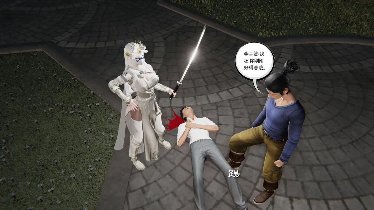 [3D]契约战士第1-2季 - 第二季08 - page 11