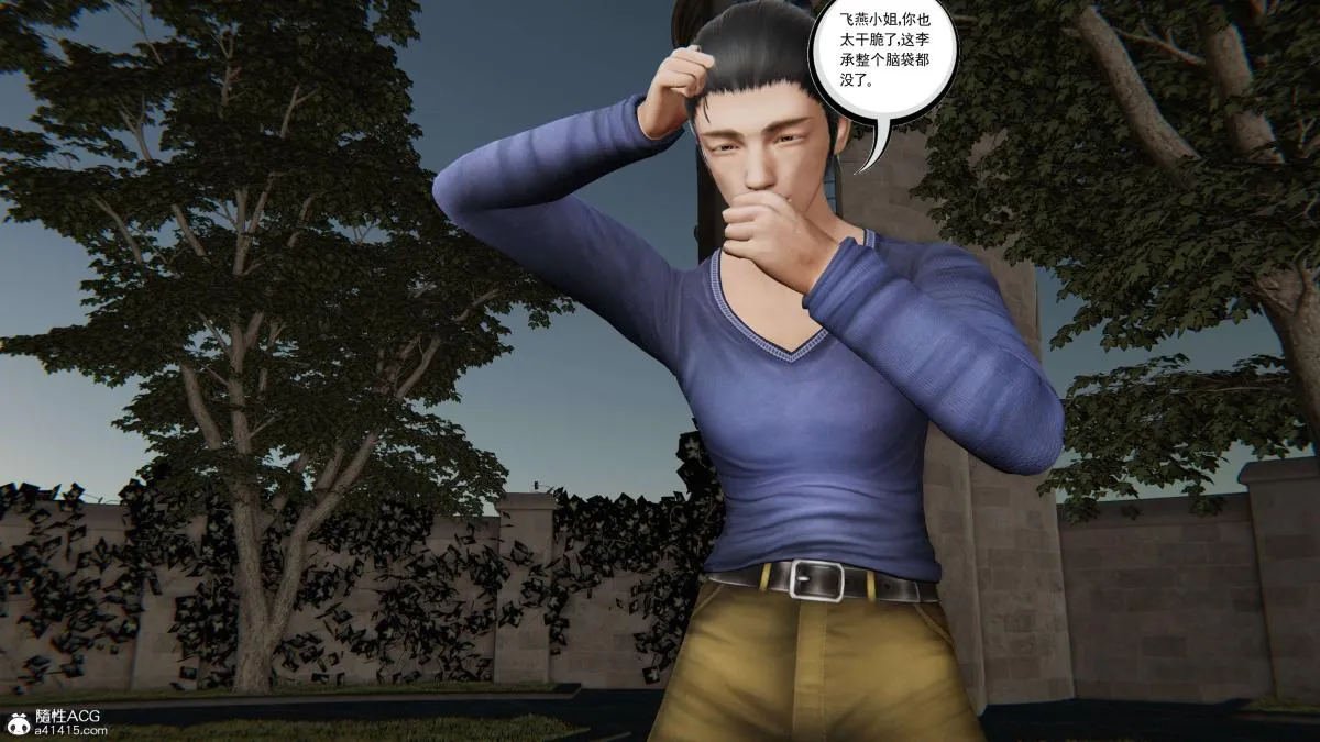 [3D]契约战士第1-2季 - 第二季08 - page 16