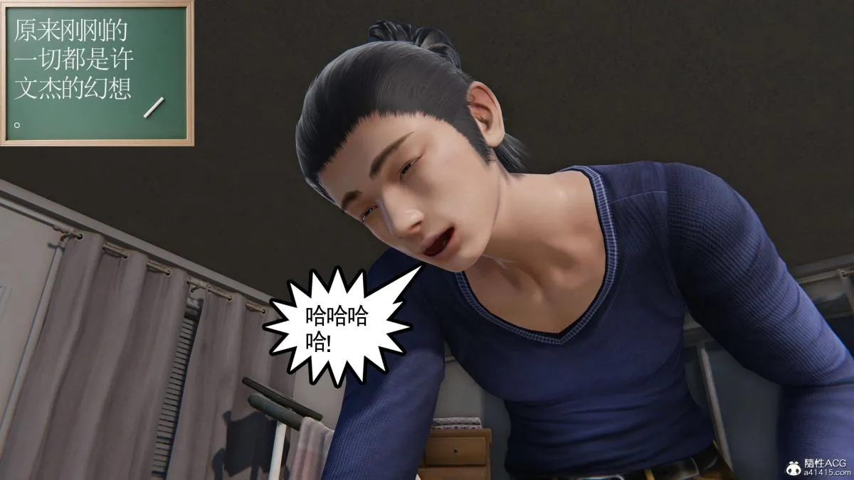 [3D]契约战士第1-2季 - 第二季08 - page 18