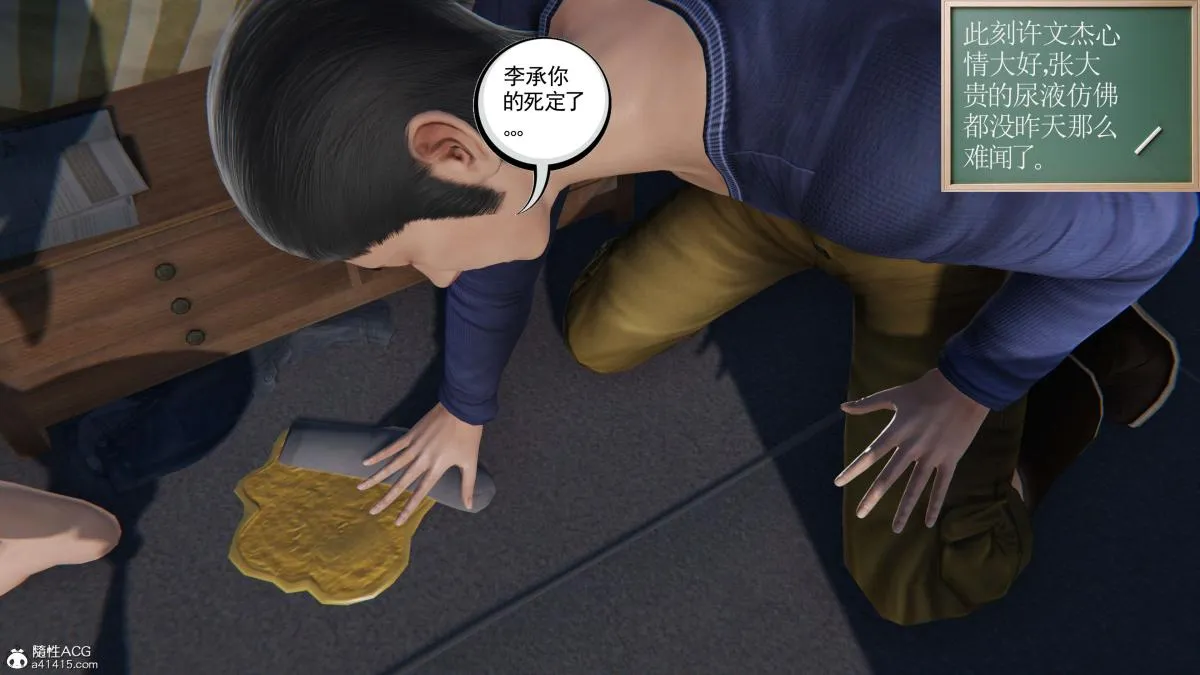 [3D]契约战士第1-2季 - 第二季08 - page 20