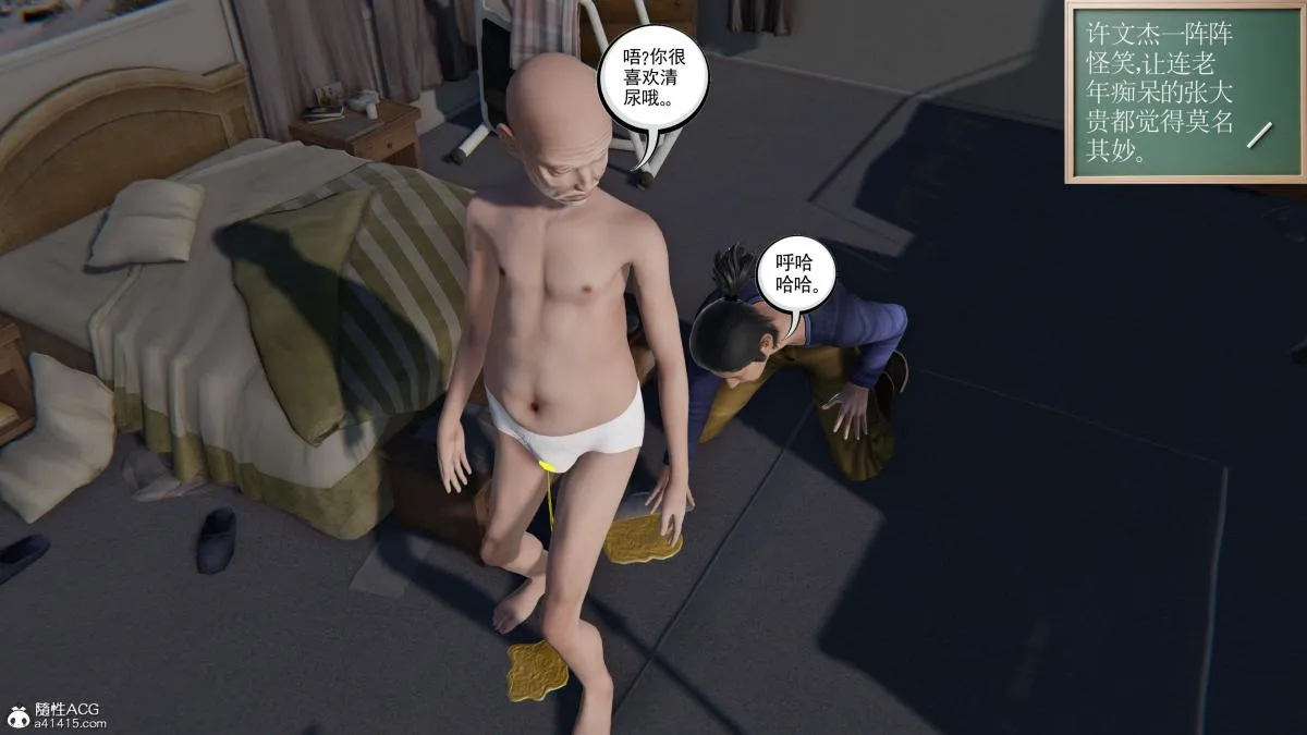[3D]契约战士第1-2季 - 第二季08 - page 21