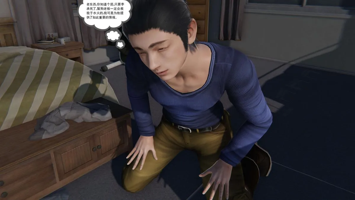 [3D]契约战士第1-2季 - 第二季08 - page 22
