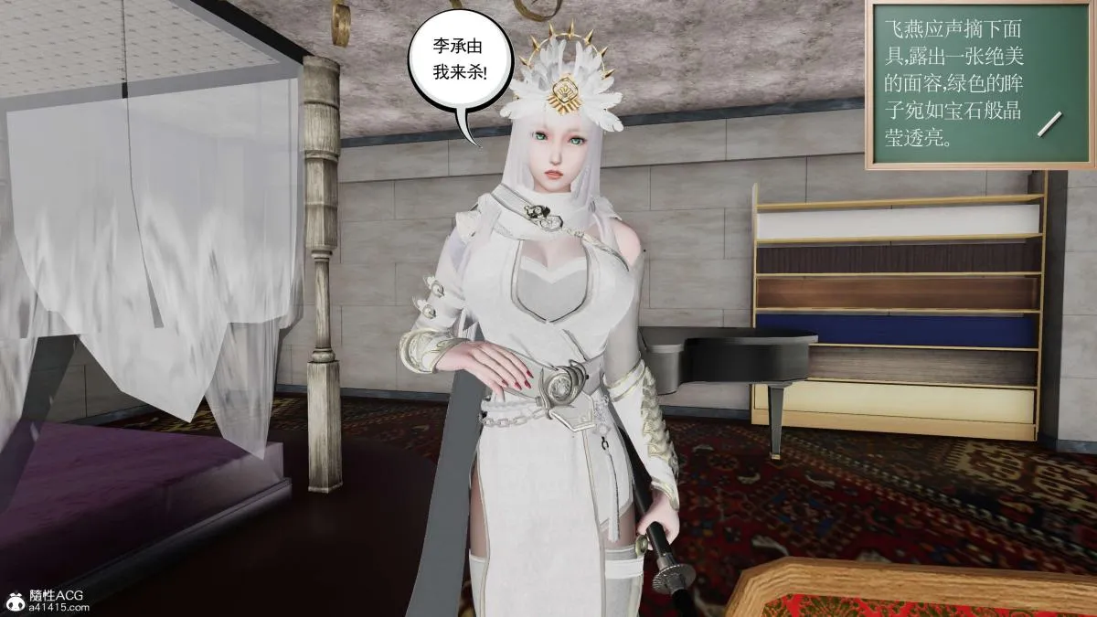 [3D]契约战士第1-2季 - 第二季08 - page 25