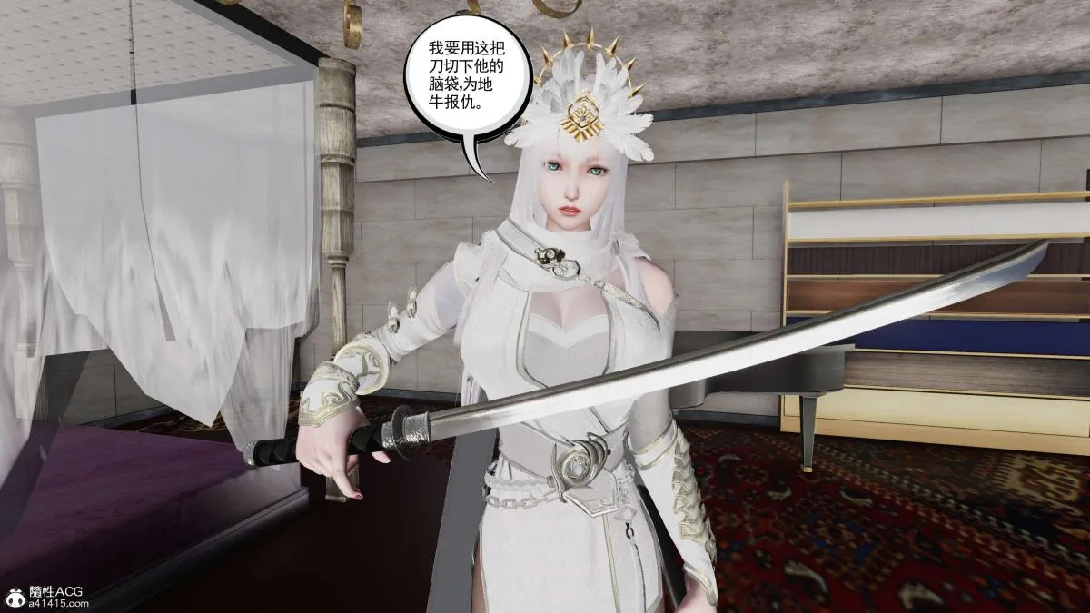 [3D]契约战士第1-2季 - 第二季08 - page 26