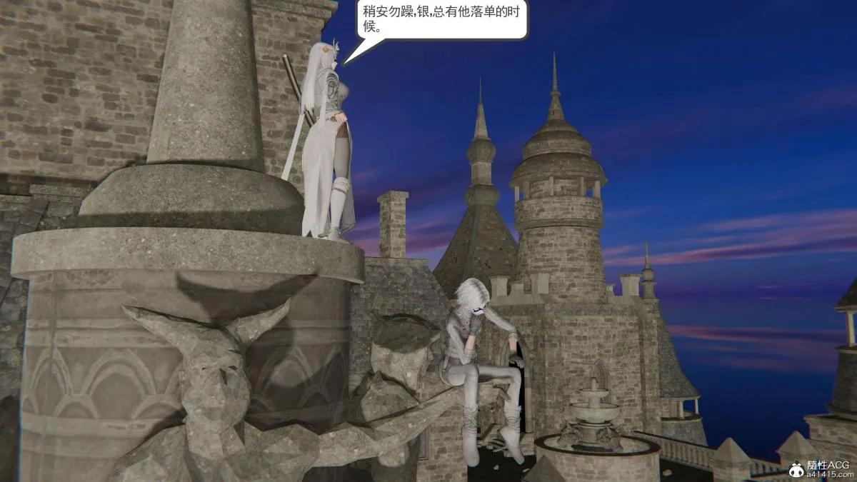 [3D]契约战士第1-2季 - 第二季08 - page 38