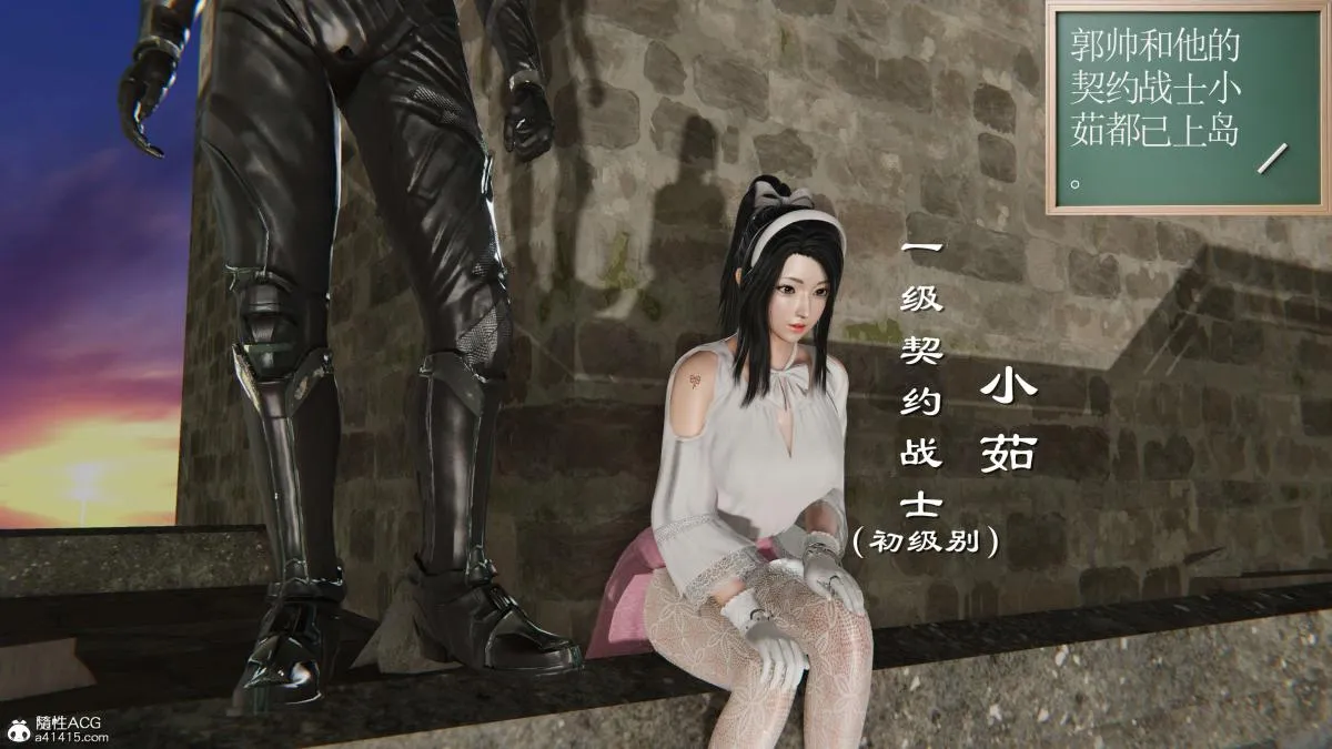 [3D]契约战士第1-2季 - 第二季08 - page 39