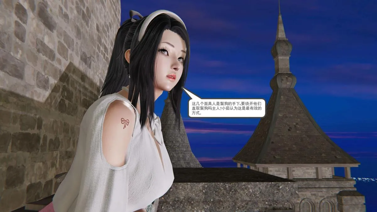[3D]契约战士第1-2季 - 第二季08 - page 40