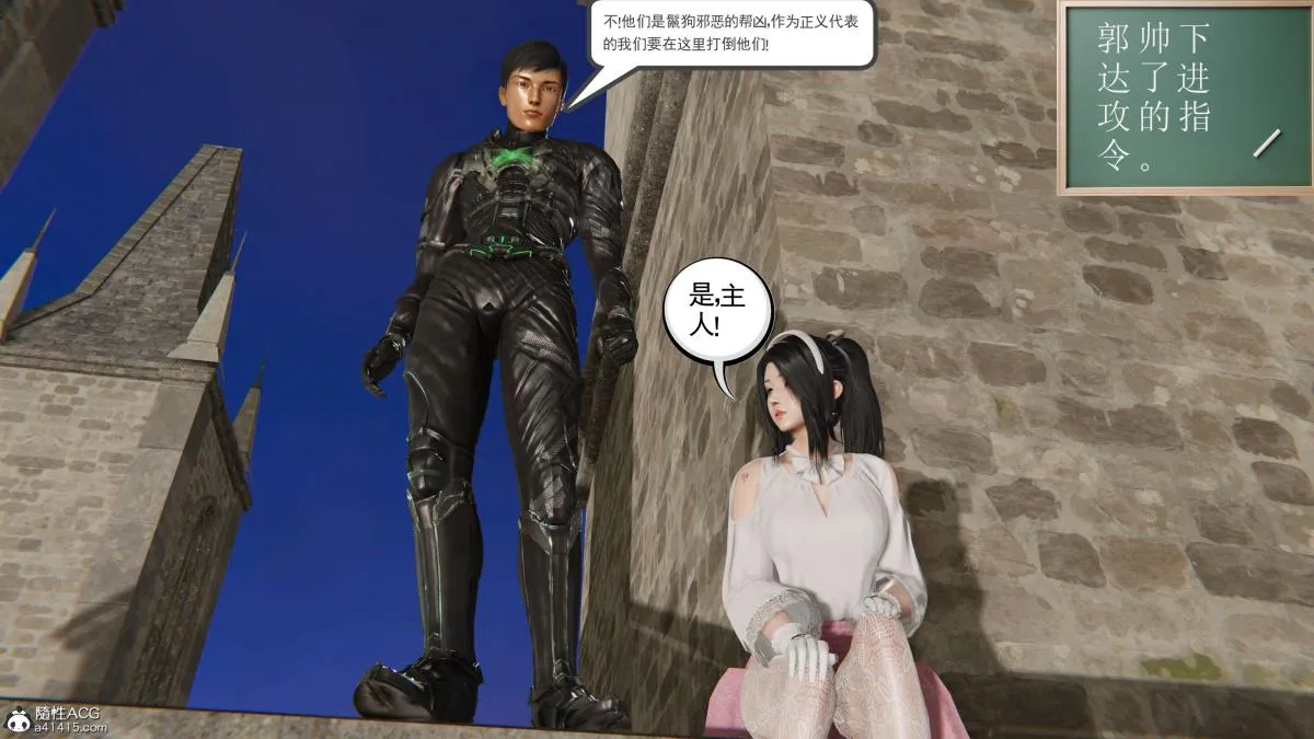 [3D]契约战士第1-2季 - 第二季08 - page 42