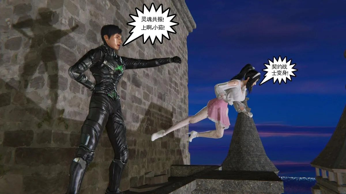 [3D]契约战士第1-2季 - 第二季08 - page 46