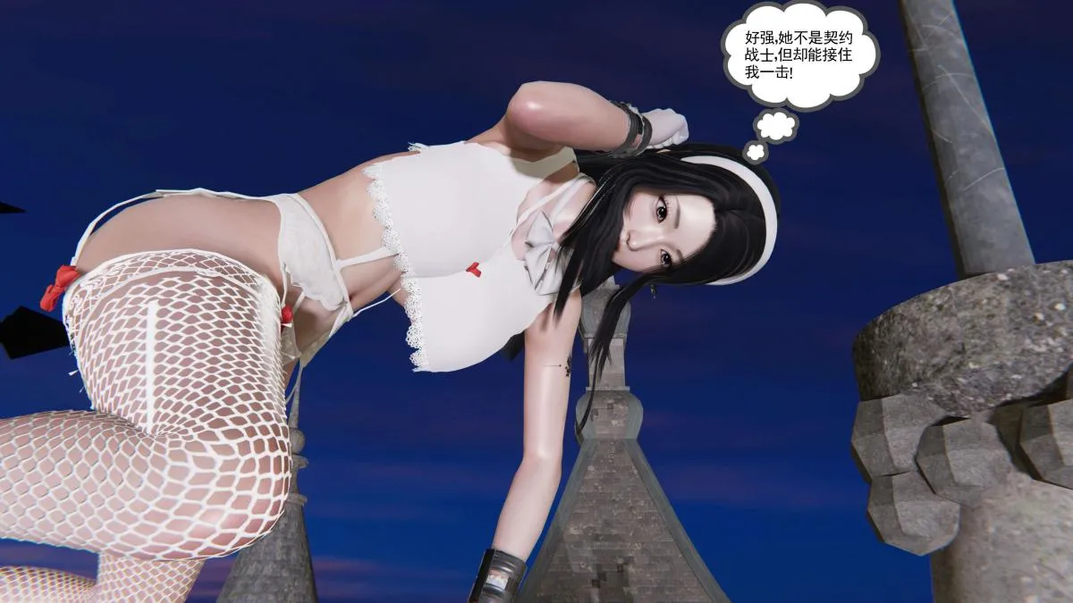 [3D]契约战士第1-2季 - 第二季08 - page 50