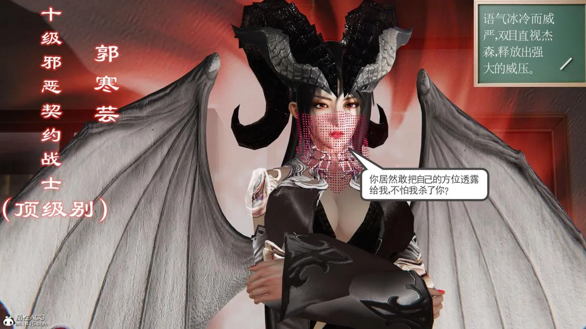 [3D]契约战士第1-2季 - 第二季08 - page 131