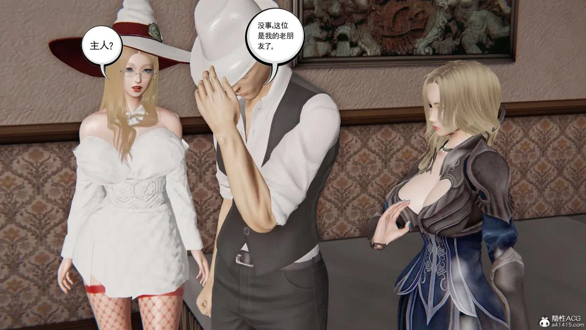 [3D]契约战士第1-2季 - 第二季08 - page 132