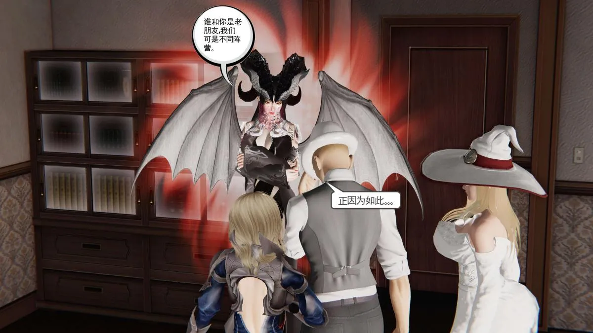 [3D]契约战士第1-2季 - 第二季08 - page 133