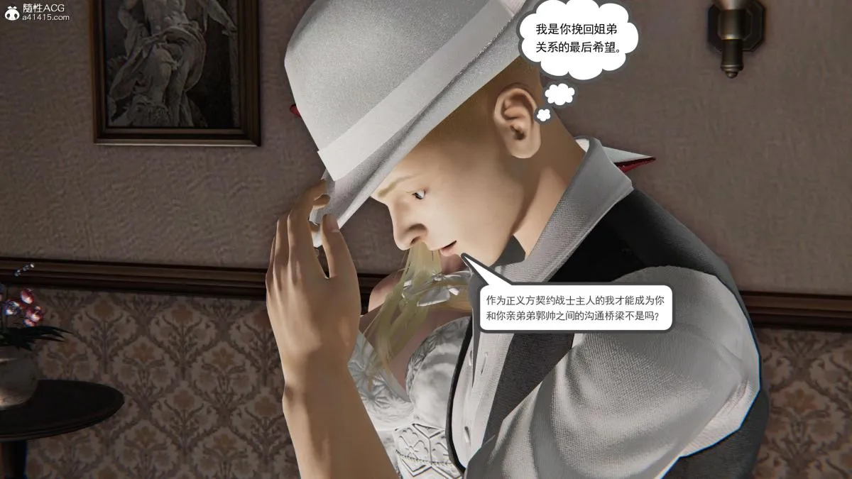 [3D]契约战士第1-2季 - 第二季08 - page 134