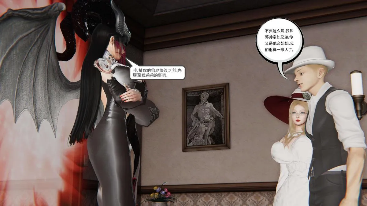 [3D]契约战士第1-2季 - 第二季08 - page 137