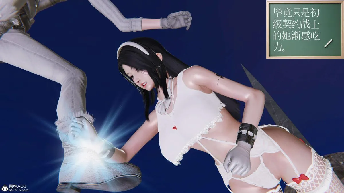 [3D]契约战士第1-2季 - 第二季08 - page 140