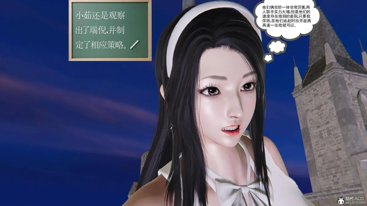 [3D]契约战士第1-2季 - 第二季08 - page 144