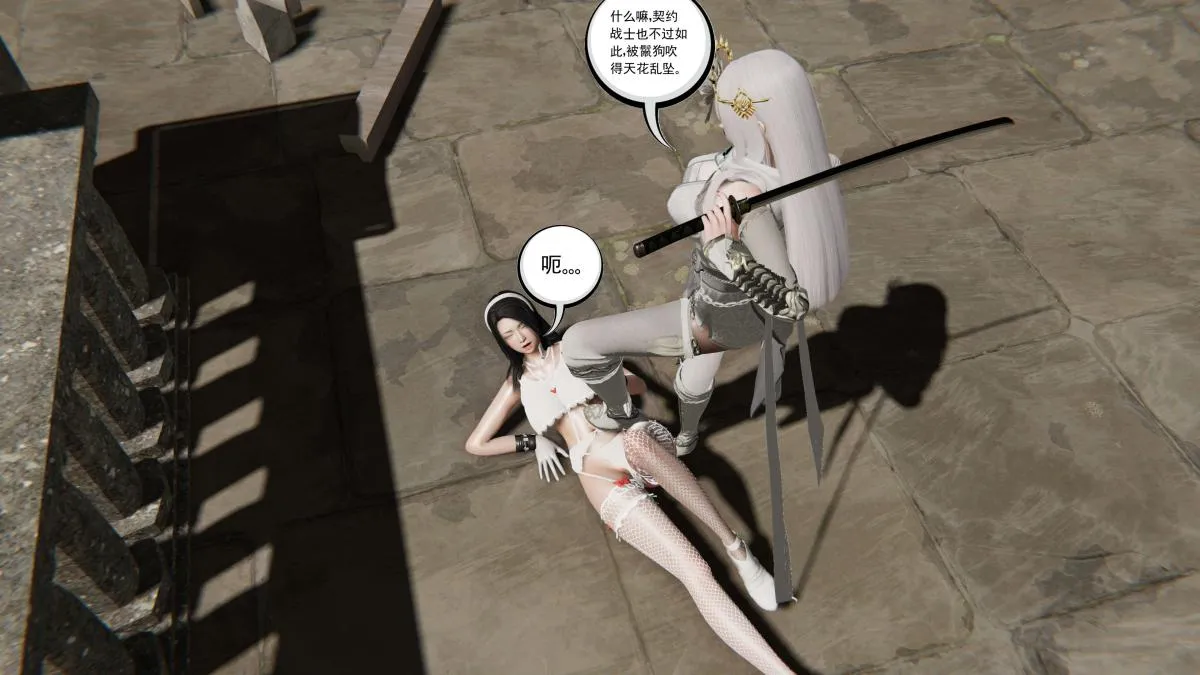 [3D]契约战士第1-2季 - 第二季08 - page 152