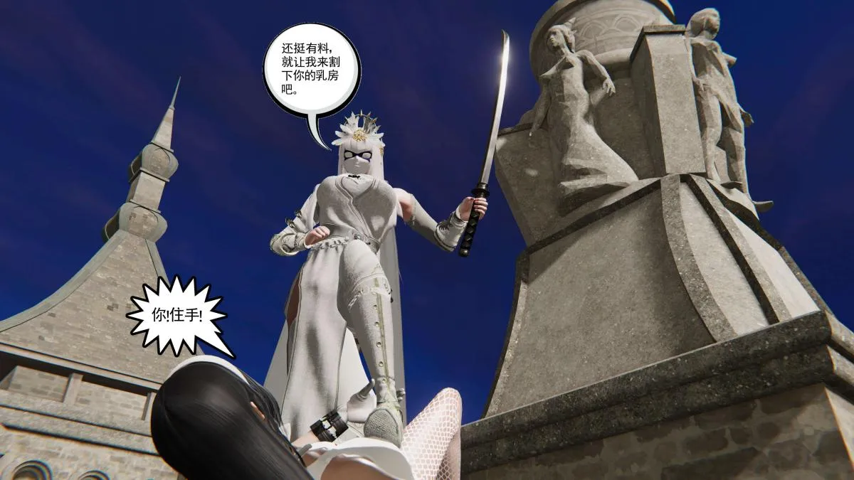 [3D]契约战士第1-2季 - 第二季08 - page 155